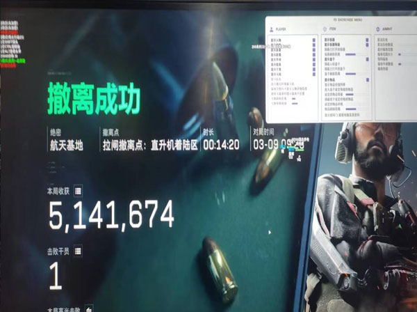 三角洲最容易封的外挂透视自瞄效果